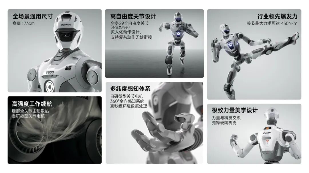 众擎T800人形机器人发布：18万元起，行业首搭固态动力电池_众擎T800人形机器人发布：18万元起，行业首搭固态动力电池_