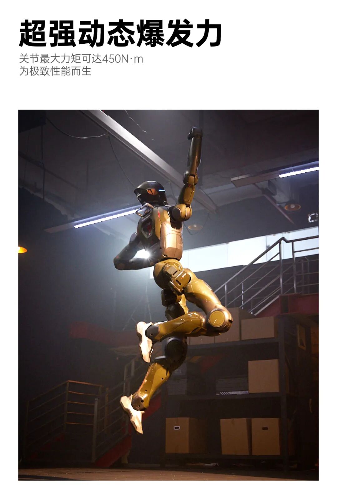 _众擎T800人形机器人发布：18万元起，行业首搭固态动力电池_众擎T800人形机器人发布：18万元起，行业首搭固态动力电池