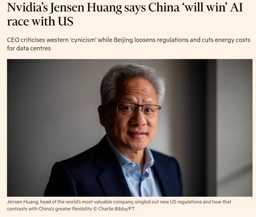 _美国AI新规为何令黄仁勋坐立不安，喊出中国要赢_美国AI新规为何令黄仁勋坐立不安，喊出中国要赢