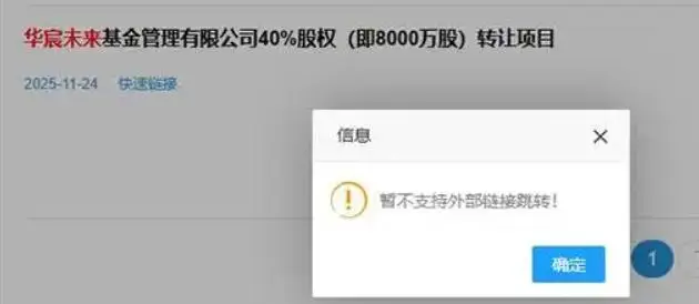 _华宸信托发展摘要_华宸信托公司