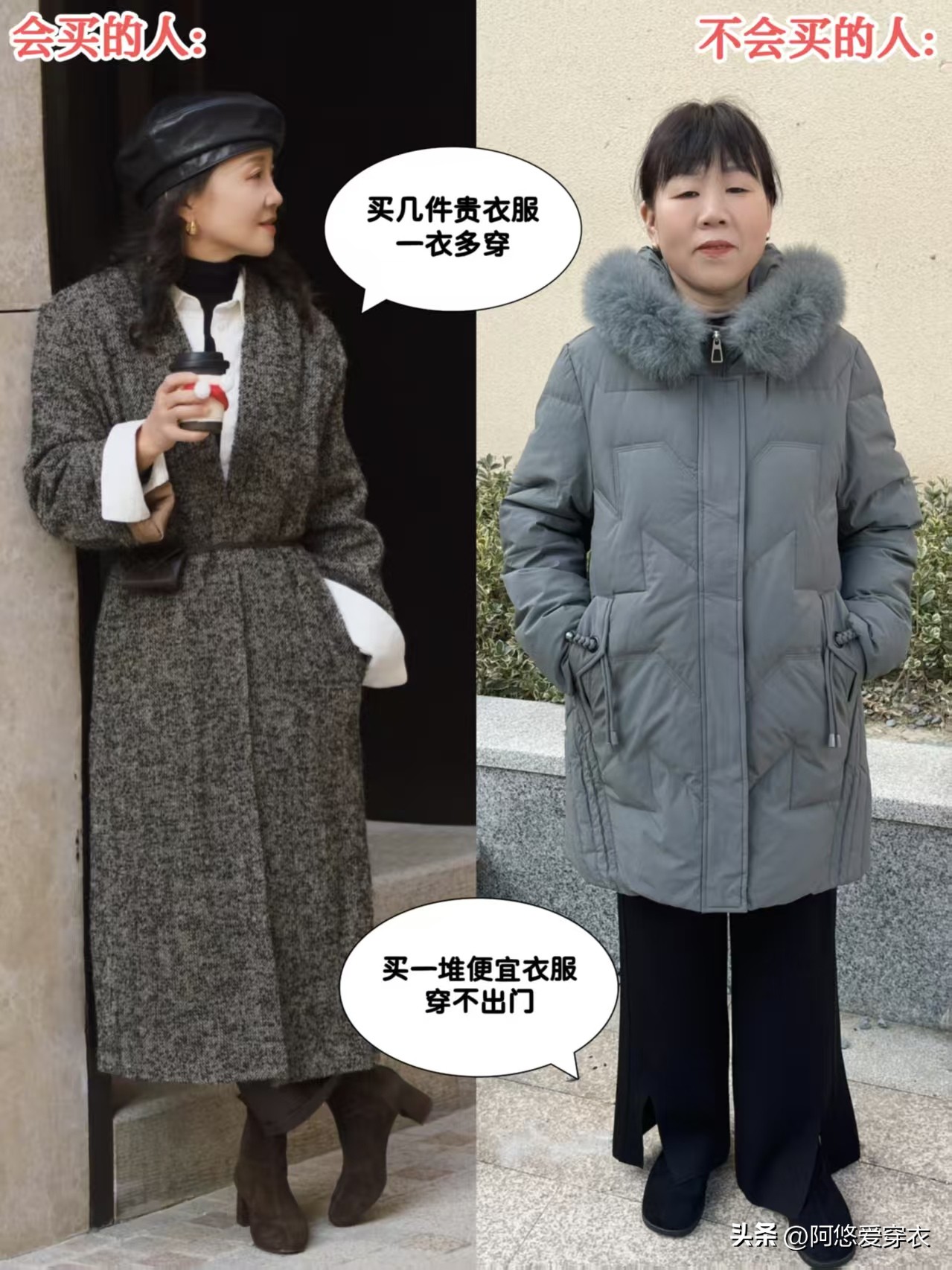 为什么更建议中年女人买“贵的”衣服？和收入无关，关键在这几点__为什么更建议中年女人买“贵的”衣服？和收入无关，关键在这几点