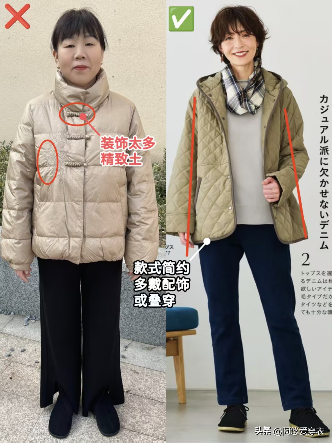 _为什么更建议中年女人买“贵的”衣服？和收入无关，关键在这几点_为什么更建议中年女人买“贵的”衣服？和收入无关，关键在这几点
