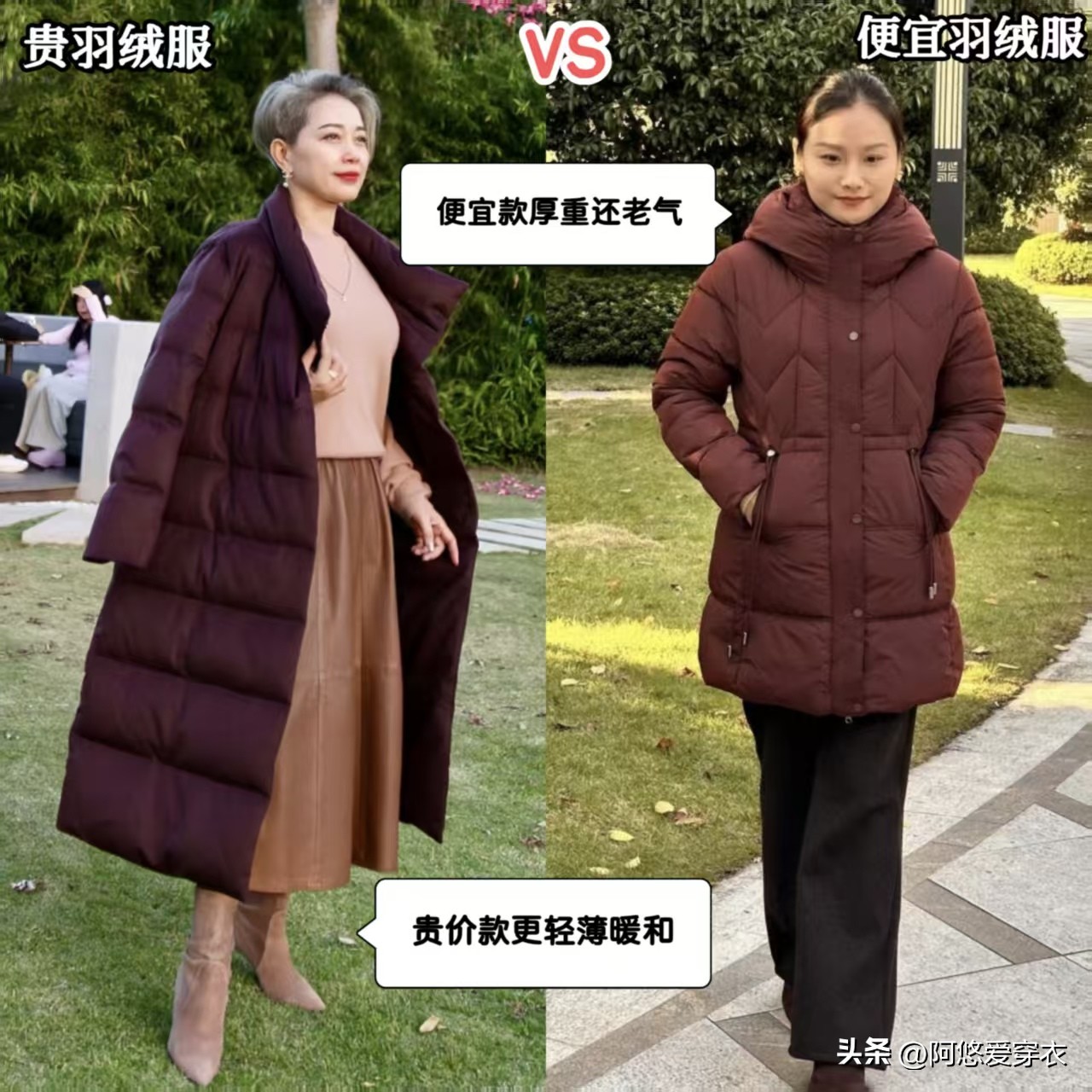 为什么更建议中年女人买“贵的”衣服？和收入无关，关键在这几点__为什么更建议中年女人买“贵的”衣服？和收入无关，关键在这几点
