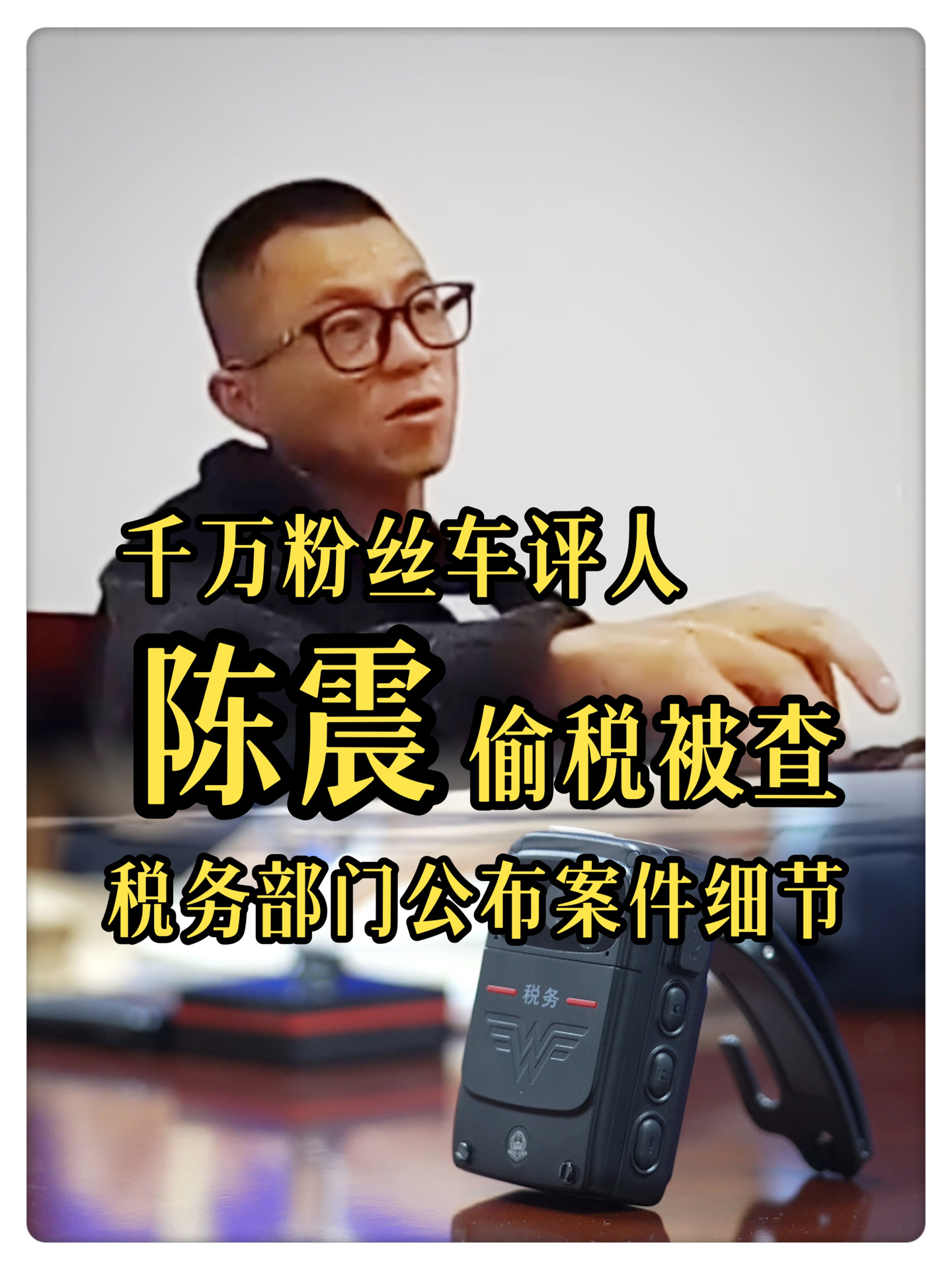 税务部门案件__税务案件管理办法