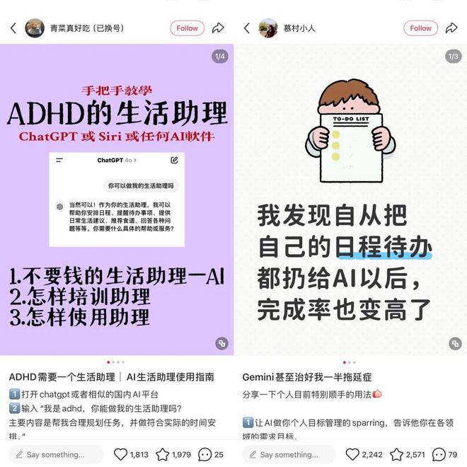 在小红书排队被拷问，科技圈搞起了一种很新的团建__在小红书排队被拷问，科技圈搞起了一种很新的团建