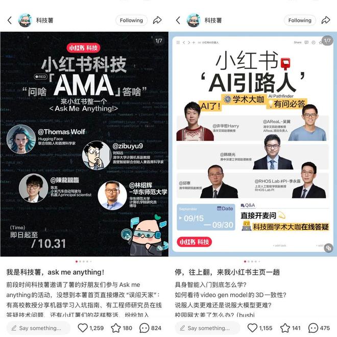 在小红书排队被拷问，科技圈搞起了一种很新的团建__在小红书排队被拷问，科技圈搞起了一种很新的团建