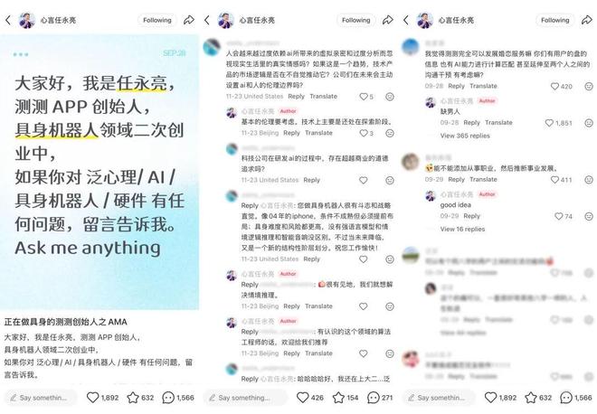 _在小红书排队被拷问，科技圈搞起了一种很新的团建_在小红书排队被拷问，科技圈搞起了一种很新的团建