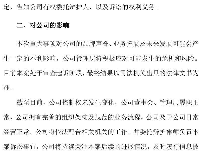 _医药公司商业贿赂案件_药品贿赂案件