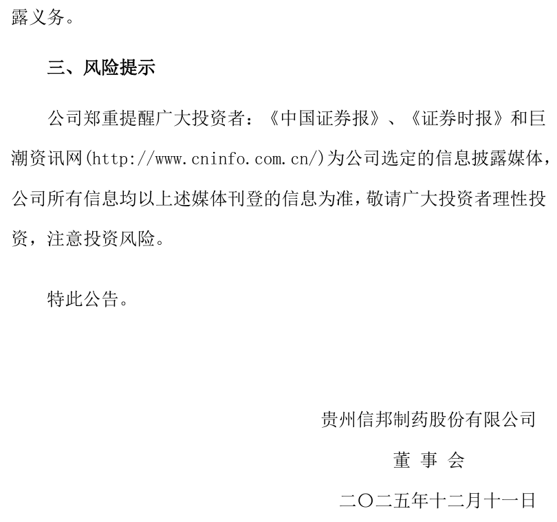 医药公司商业贿赂案件_药品贿赂案件_