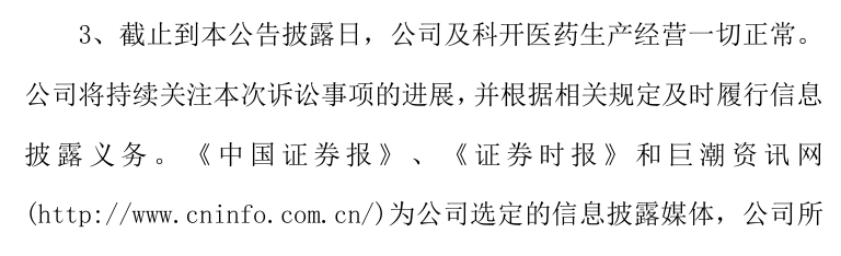 药品贿赂案件_医药公司商业贿赂案件_