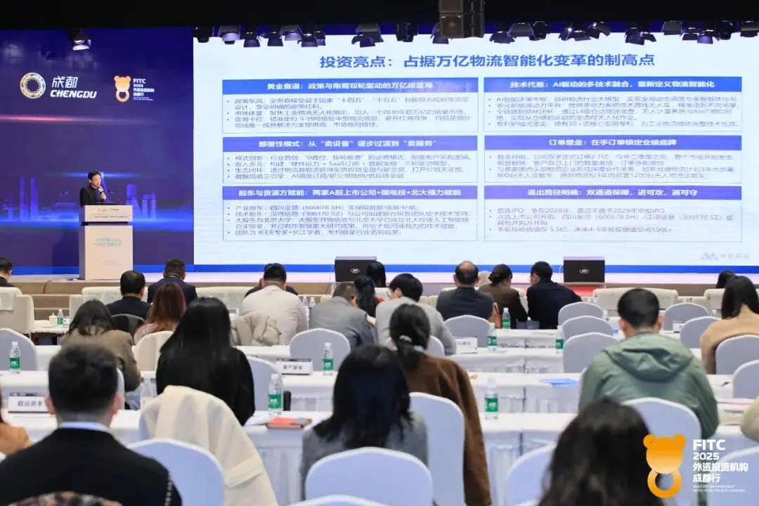 成都市外商投资企业协会__成都利用外资