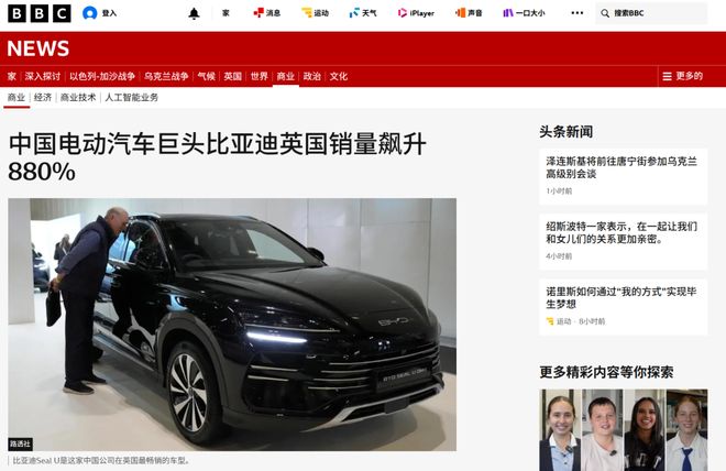 比亚迪海外市场多厉害_比亚迪英国市场分析_