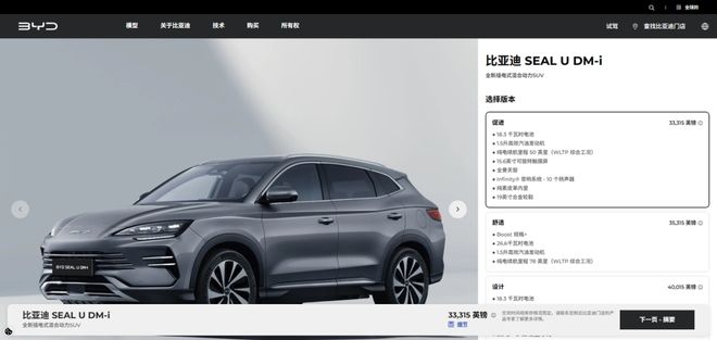 比亚迪海外市场多厉害_比亚迪英国市场分析_