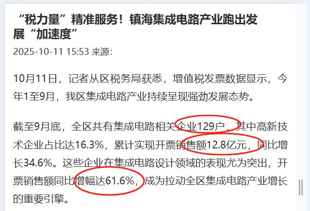 芯片首富将捐建大学__芯片首富称将捐200亿建大学