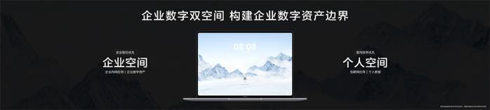 华为智慧办公新品__华为智慧办公生态最佳合作伙伴