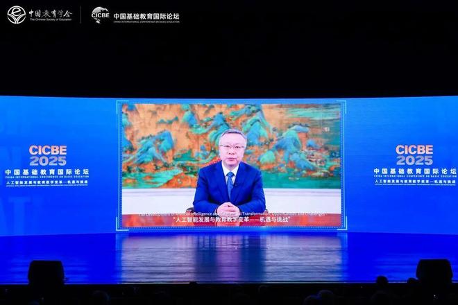 聚焦人工智能和教育大数据_教育改革论坛_