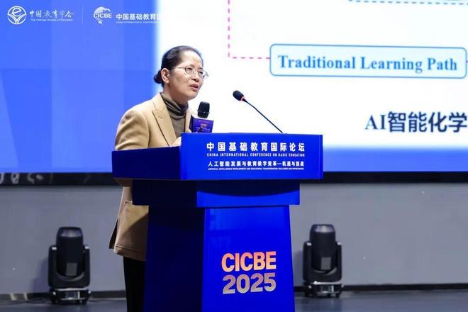 聚焦人工智能和教育大数据_教育改革论坛_