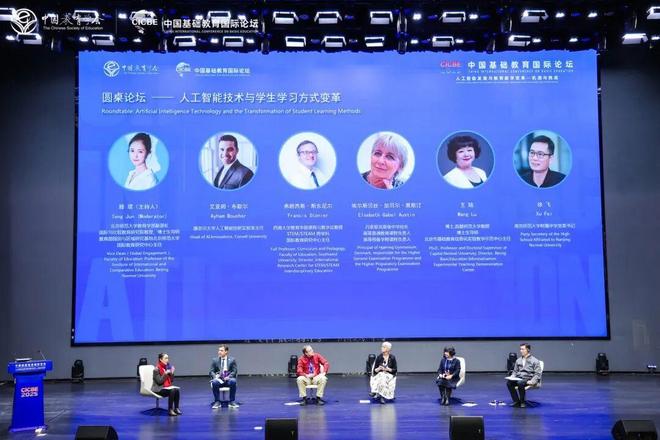 _教育改革论坛_聚焦人工智能和教育大数据