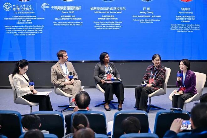 _教育改革论坛_聚焦人工智能和教育大数据