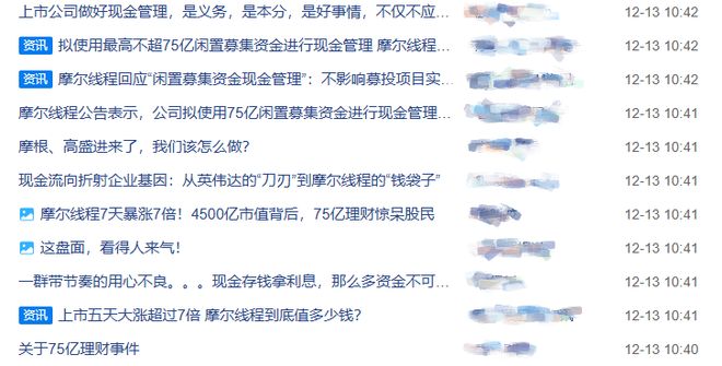 _摩尔线程智能科技官网_摩尔线程股票7月再融资