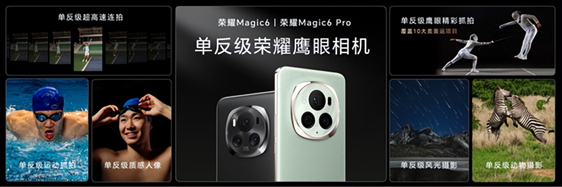 荣耀Magic6系列正式发布，解锁全方位领创体验__荣耀Magic6系列正式发布，解锁全方位领创体验