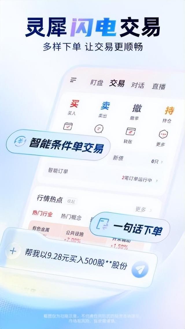 新有灵犀，智投未来，国泰海通灵犀APP 2.0跨越升级，全旅程AI投资伙伴正式登场_新有灵犀，智投未来，国泰海通灵犀APP 2.0跨越升级，全旅程AI投资伙伴正式登场_