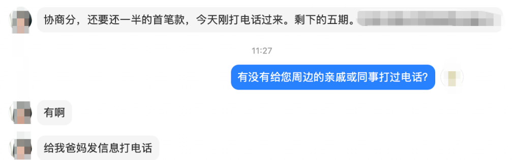 微粒贷催款投诉电话_微粒贷催收机构_