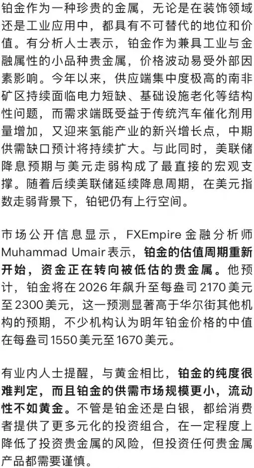 近期贵金属白银涨的好快咋回事_金银涨价原因_