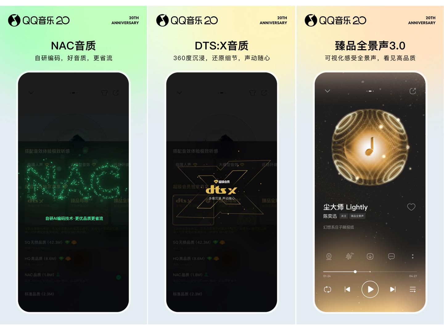 2020腾讯音乐_腾讯20周年音乐盒_