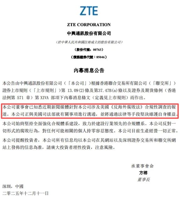 中兴通讯最新利好消息_中兴通讯还能涨回来吗_