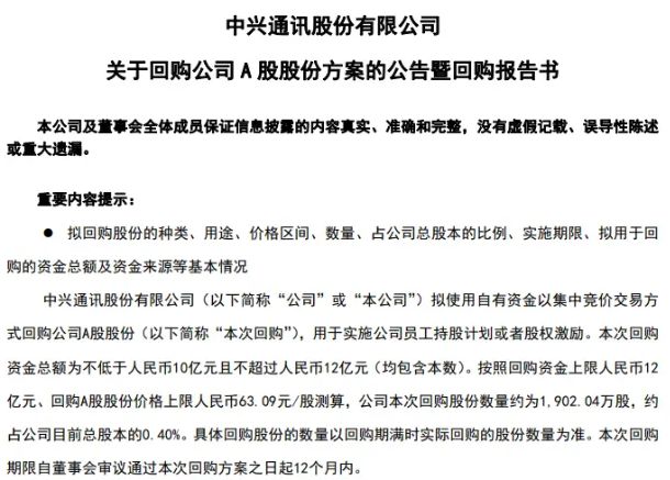 中兴通讯最新利好消息__中兴通讯还能涨回来吗