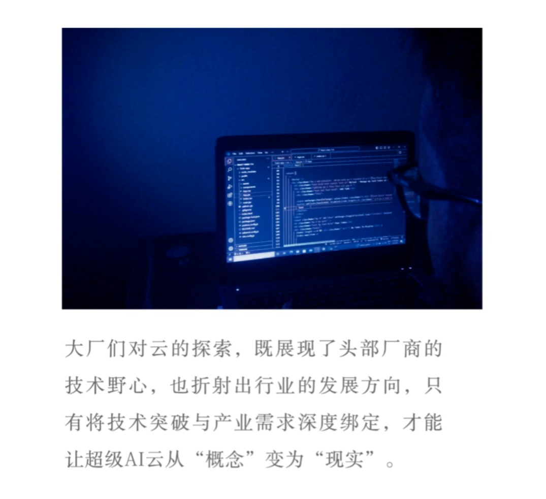 超级云科技__超级云平台