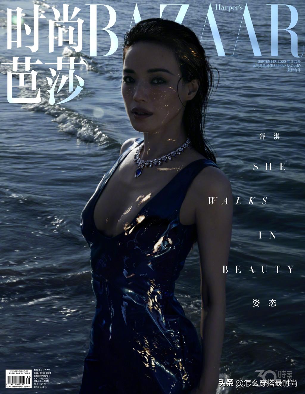 _时尚圈大乱斗，金九银十杂志封，哪家赢得最彻底？_时尚圈大乱斗，金九银十杂志封，哪家赢得最彻底？