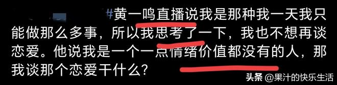 一月男友是谁_交往两个月男友提分手_