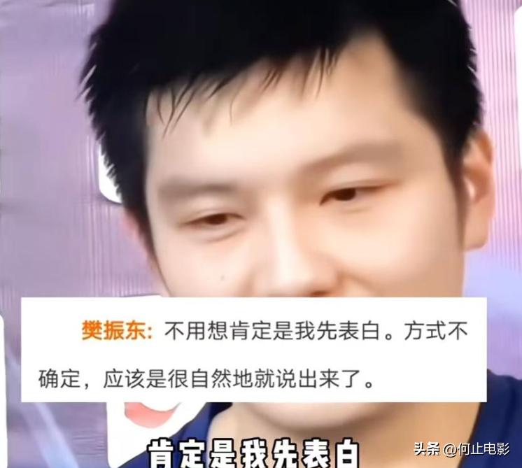 _关系真相大白！樊振东放着世界冠军陈梦不选，原来是喜欢这样的_关系真相大白！樊振东放着世界冠军陈梦不选，原来是喜欢这样的