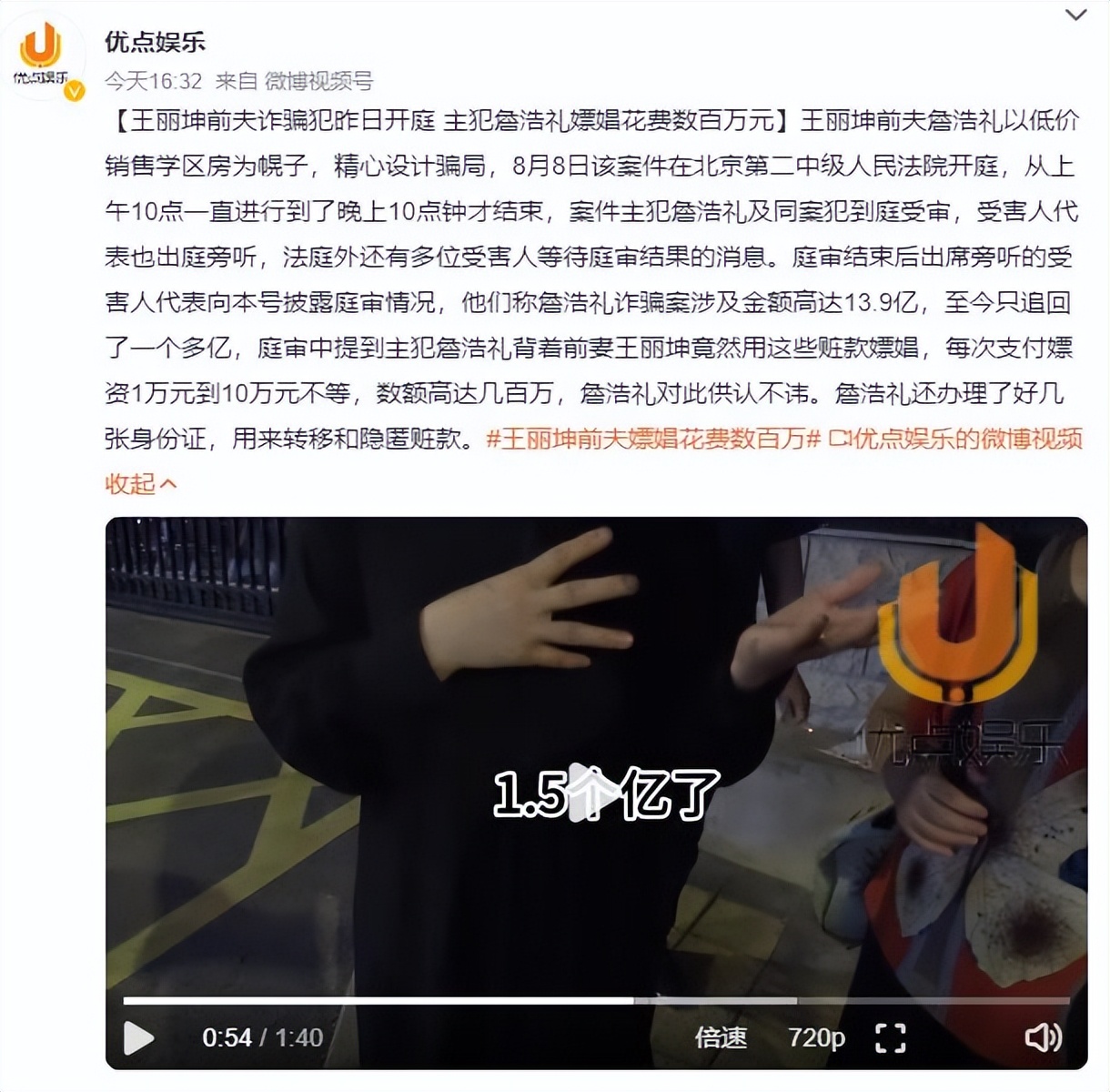 _诈骗13.9亿、金条茅台垫桌腿，王丽坤"豪门"成噩梦 ，刘涛深受其害_诈骗13.9亿、金条茅台垫桌腿，王丽坤"豪门"成噩梦 ，刘涛深受其害