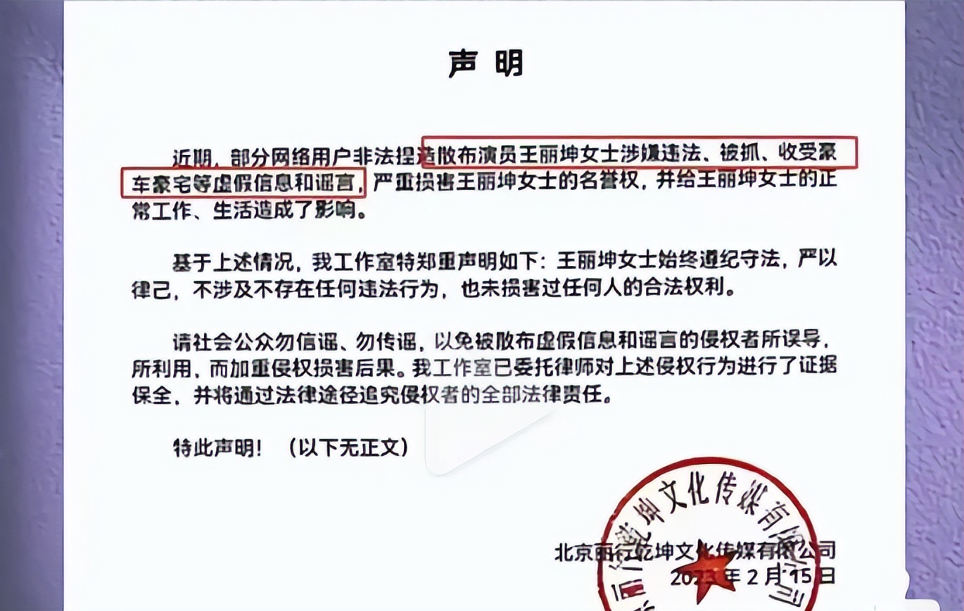 _诈骗13.9亿、金条茅台垫桌腿，王丽坤"豪门"成噩梦 ，刘涛深受其害_诈骗13.9亿、金条茅台垫桌腿，王丽坤"豪门"成噩梦 ，刘涛深受其害