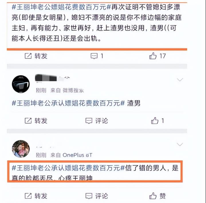 诈骗13.9亿、金条茅台垫桌腿，王丽坤"豪门"成噩梦 ，刘涛深受其害__诈骗13.9亿、金条茅台垫桌腿，王丽坤"豪门"成噩梦 ，刘涛深受其害