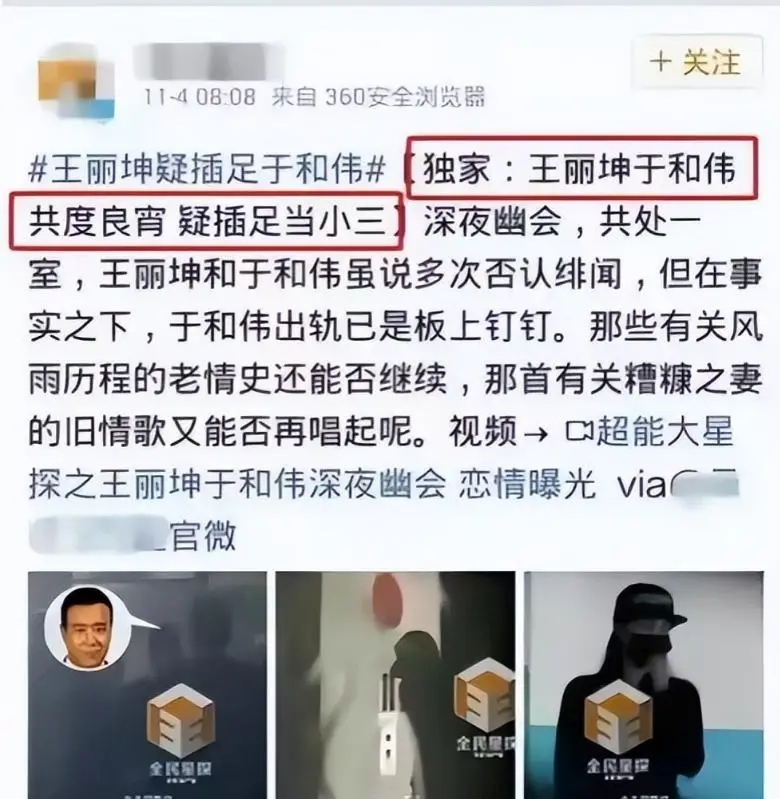 _诈骗13.9亿、金条茅台垫桌腿，王丽坤"豪门"成噩梦 ，刘涛深受其害_诈骗13.9亿、金条茅台垫桌腿，王丽坤"豪门"成噩梦 ，刘涛深受其害