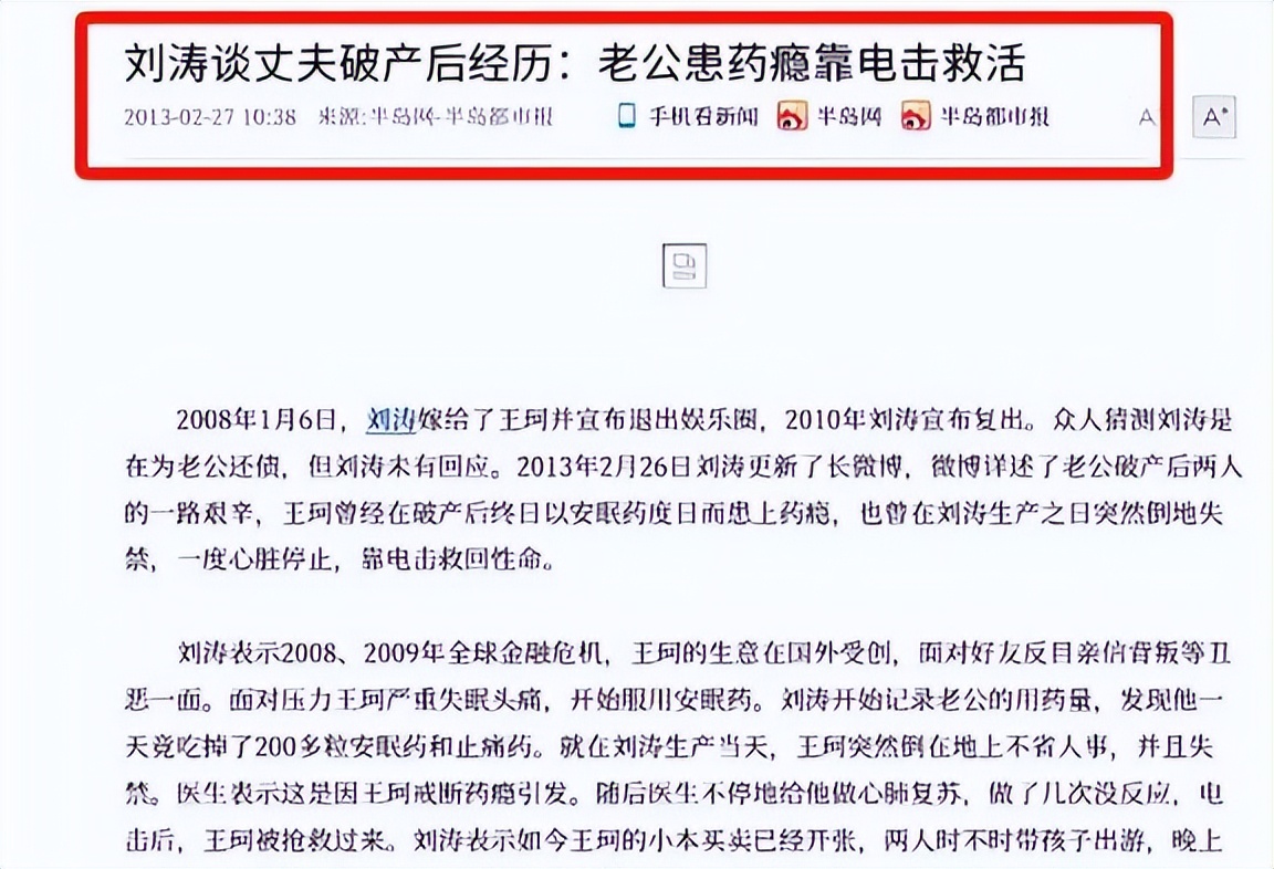 诈骗13.9亿、金条茅台垫桌腿，王丽坤"豪门"成噩梦 ，刘涛深受其害__诈骗13.9亿、金条茅台垫桌腿，王丽坤"豪门"成噩梦 ，刘涛深受其害