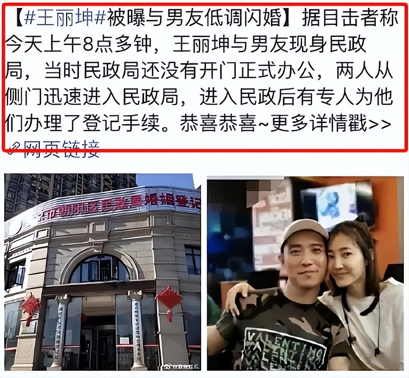 诈骗13.9亿、金条茅台垫桌腿，王丽坤"豪门"成噩梦 ，刘涛深受其害_诈骗13.9亿、金条茅台垫桌腿，王丽坤"豪门"成噩梦 ，刘涛深受其害_