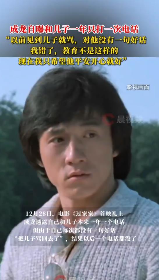 _成龙说的_成龙说了一句什么话