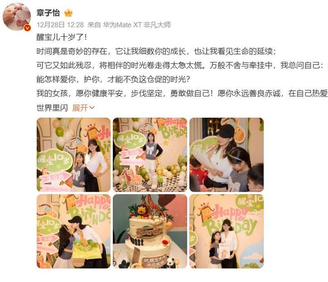 章子怡太爱醒宝__章子怡家醒醒哪年出生