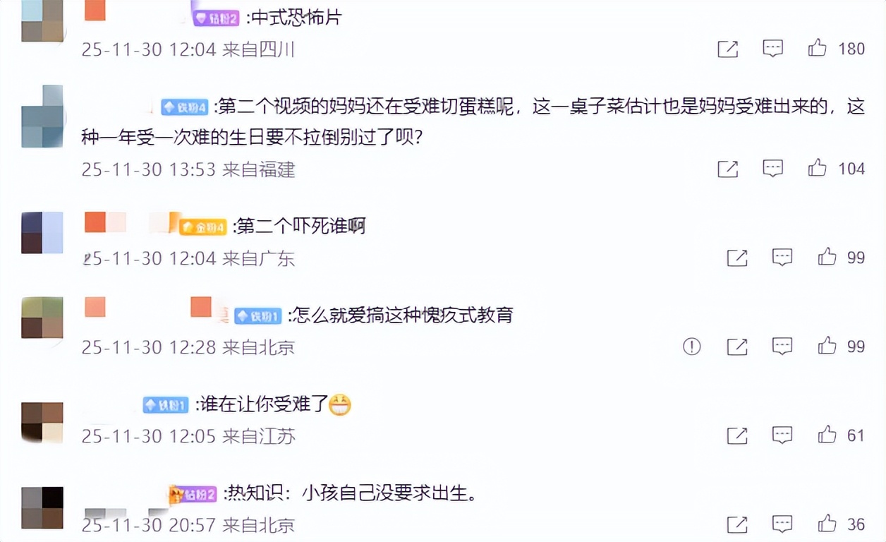 _“女孩生日聚会最中式恐怖的一幕”：奴性教育，正在逼疯中国孩子_“女孩生日聚会最中式恐怖的一幕”：奴性教育，正在逼疯中国孩子