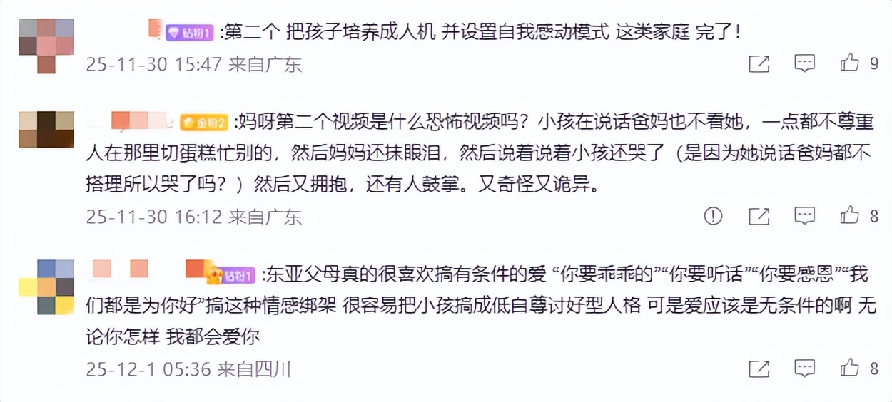 “女孩生日聚会最中式恐怖的一幕”：奴性教育，正在逼疯中国孩子__“女孩生日聚会最中式恐怖的一幕”：奴性教育，正在逼疯中国孩子