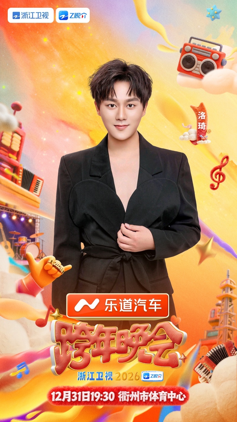 _2014湖北卫视跨年晚会_2014卫视跨年晚会