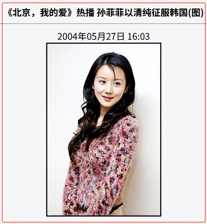 _我和朝鲜美女的血泪往事_遭遇史前的文明往事