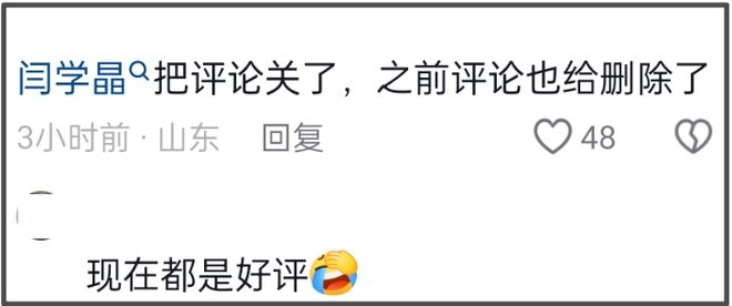 _闫学晶哭穷风波升级！本人火速关评投诉相关内容，儿子账号设私密_闫学晶哭穷风波升级！本人火速关评投诉相关内容，儿子账号设私密