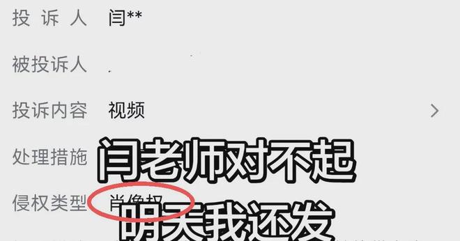 闫学晶哭穷风波升级！本人火速关评投诉相关内容，儿子账号设私密_闫学晶哭穷风波升级！本人火速关评投诉相关内容，儿子账号设私密_