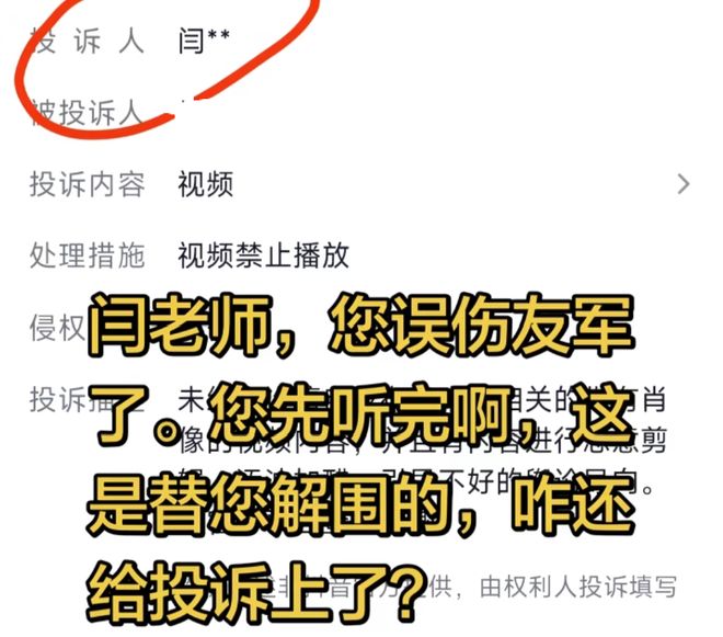闫学晶哭穷风波升级！本人火速关评投诉相关内容，儿子账号设私密__闫学晶哭穷风波升级！本人火速关评投诉相关内容，儿子账号设私密